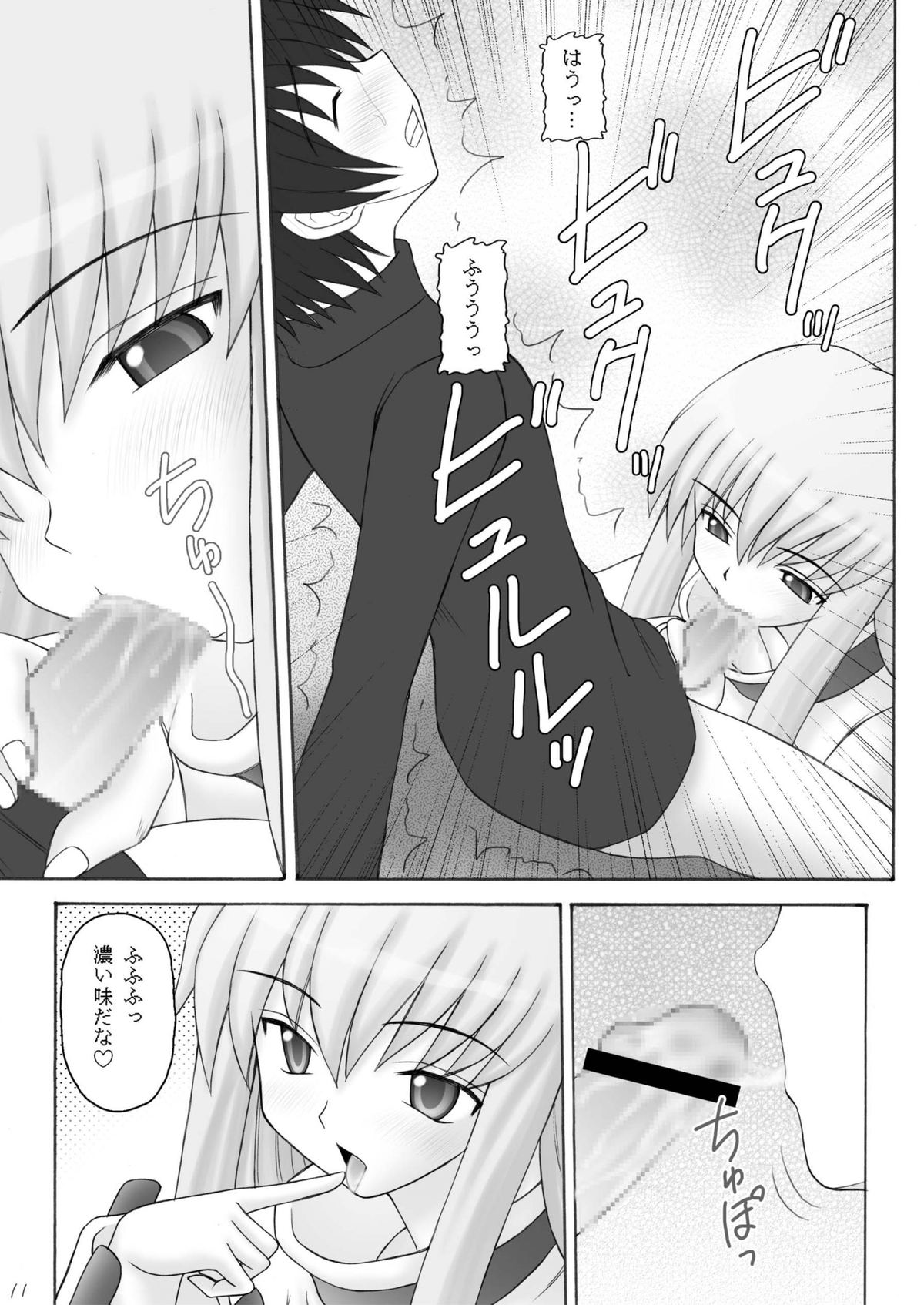 C×2 page 11 full