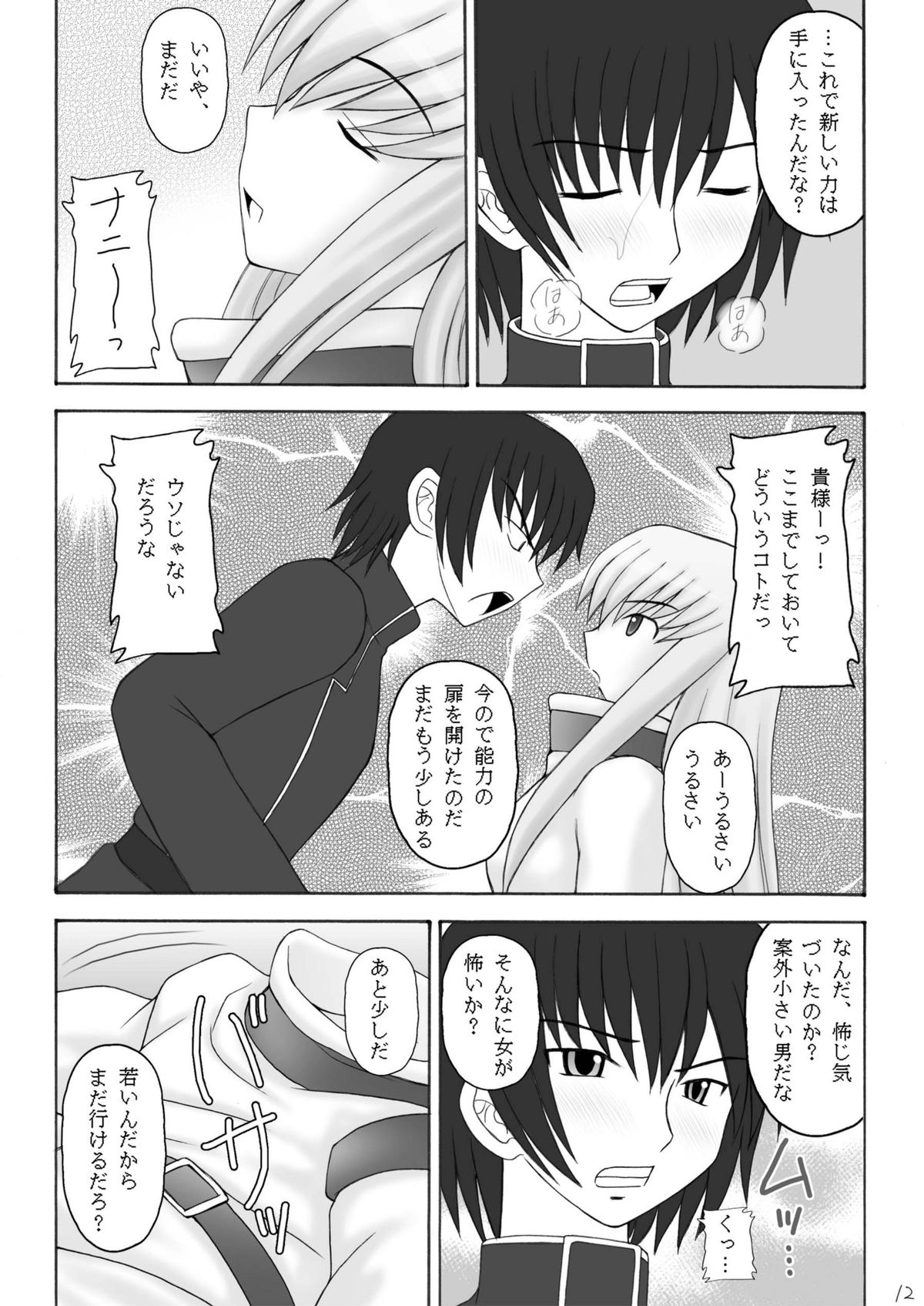 C×2 page 12 full