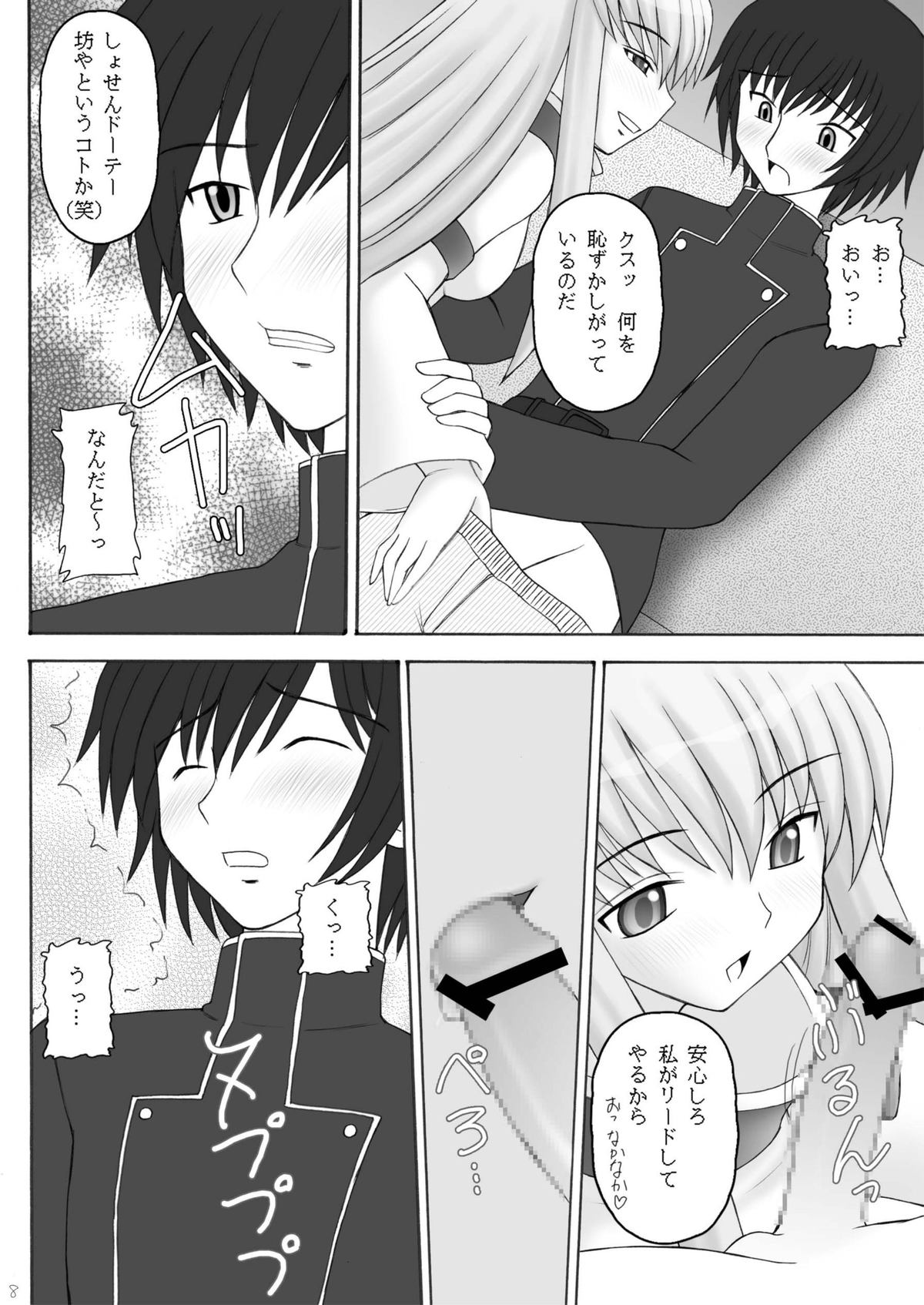 C×2 page 8 full