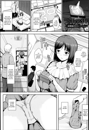 [Hissatsukun] Bloomers Han ~Junjou Musume no Lost Virgin~ (ANGEL Club 2014-02) [French] [Zer0] cover