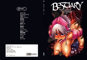 (C88) [DA HOOTCH (Various)] Bestiary 3 cover