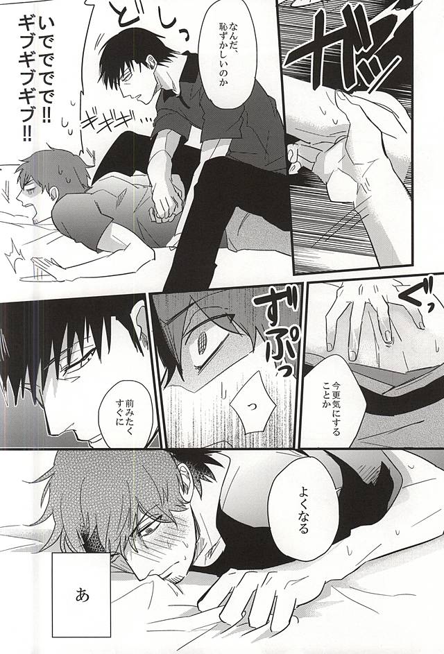 Natsu to Mugicha to. page 11 full