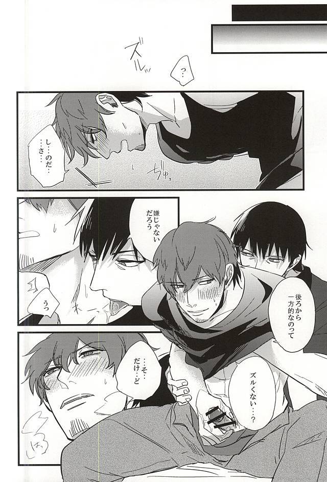 Natsu to Mugicha to. page 7 full