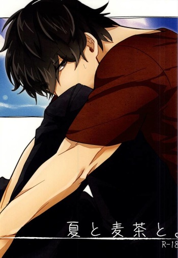 (BORDER LINE 5) [HIMAZIN (Himo)] Natsu to Mugicha to. (World Trigger) cover
