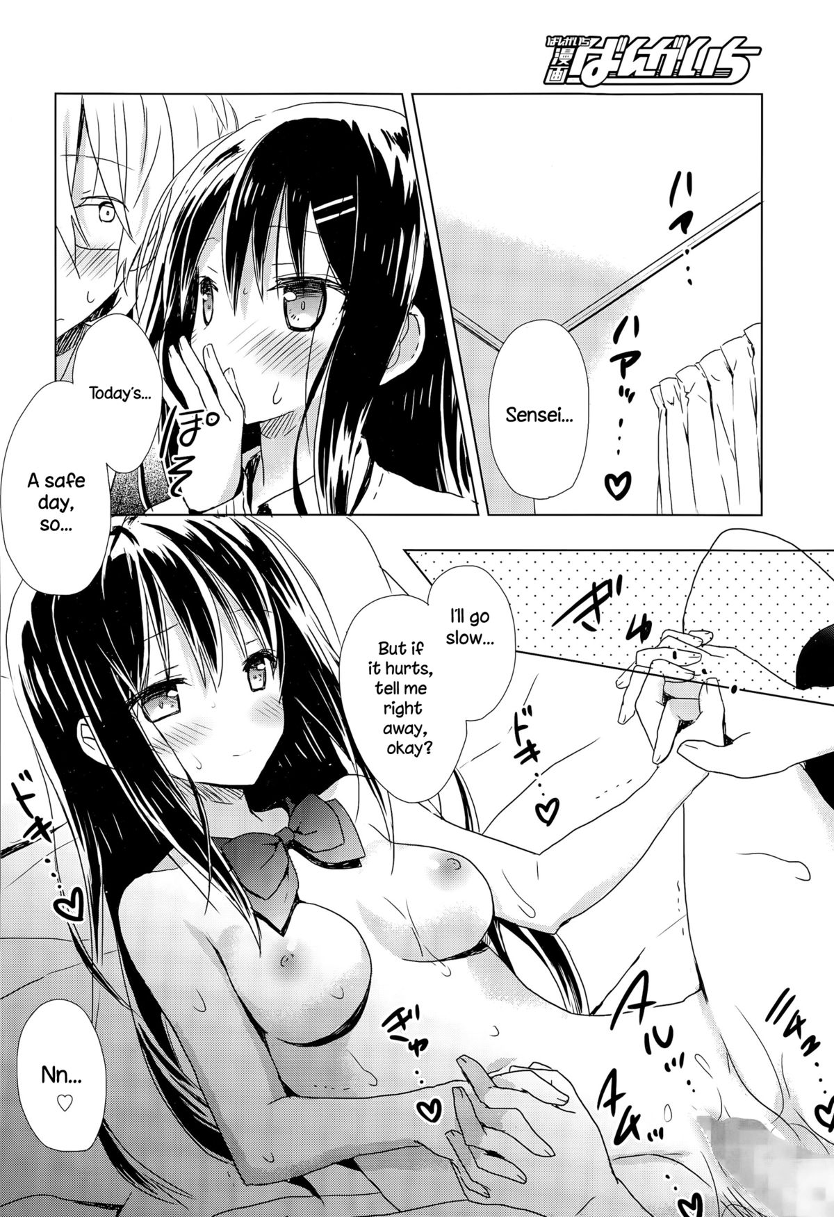"Haru Oboro" page 12 full