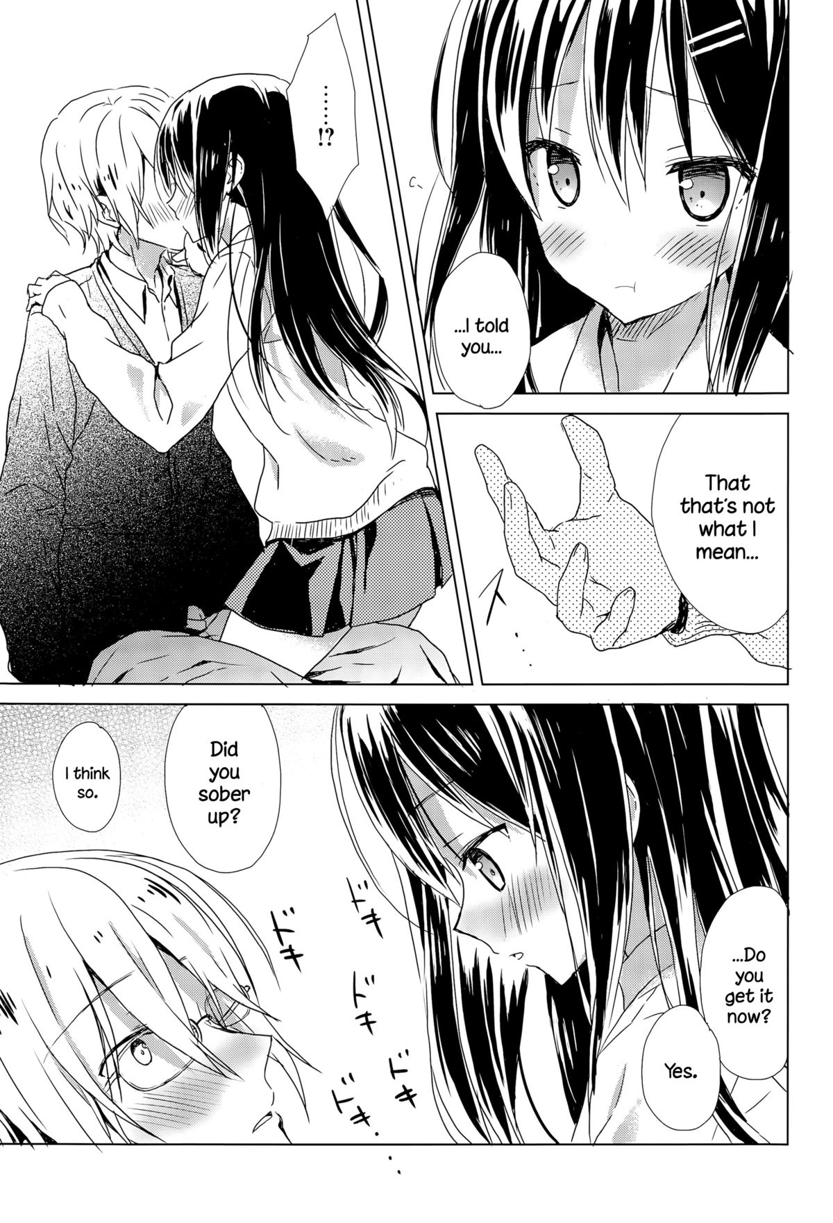 "Haru Oboro" page 7 full