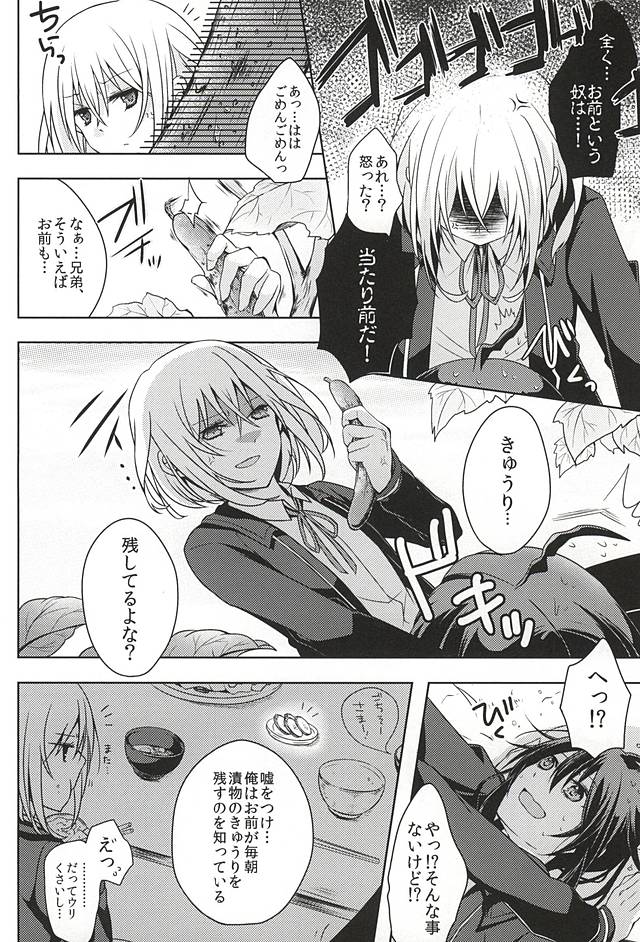 Daga ￮￮-Ijiri wa Oretachi Suki da na! page 11 full