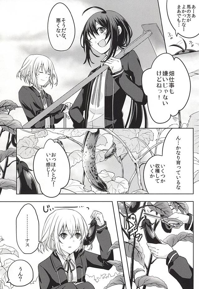 Daga ￮￮-Ijiri wa Oretachi Suki da na! page 4 full