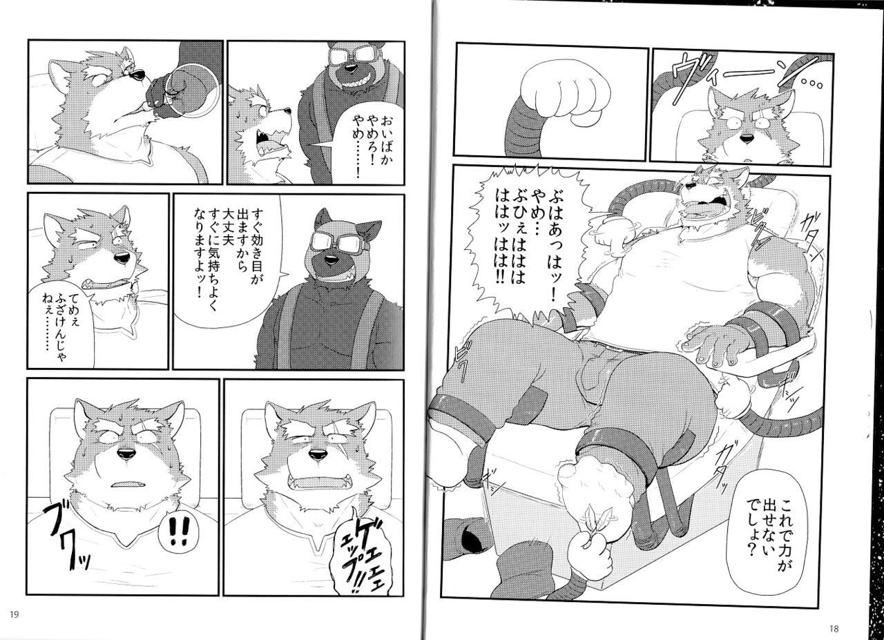 Oyabun to Ayashii Hatsumei page 11 full