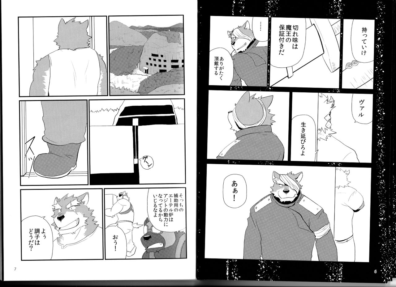 Oyabun to Ayashii Hatsumei page 5 full