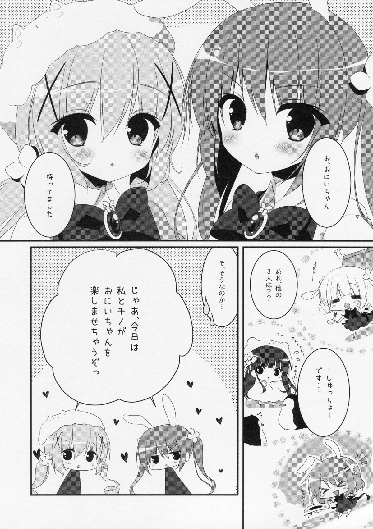 Magical Orusuban page 4 full