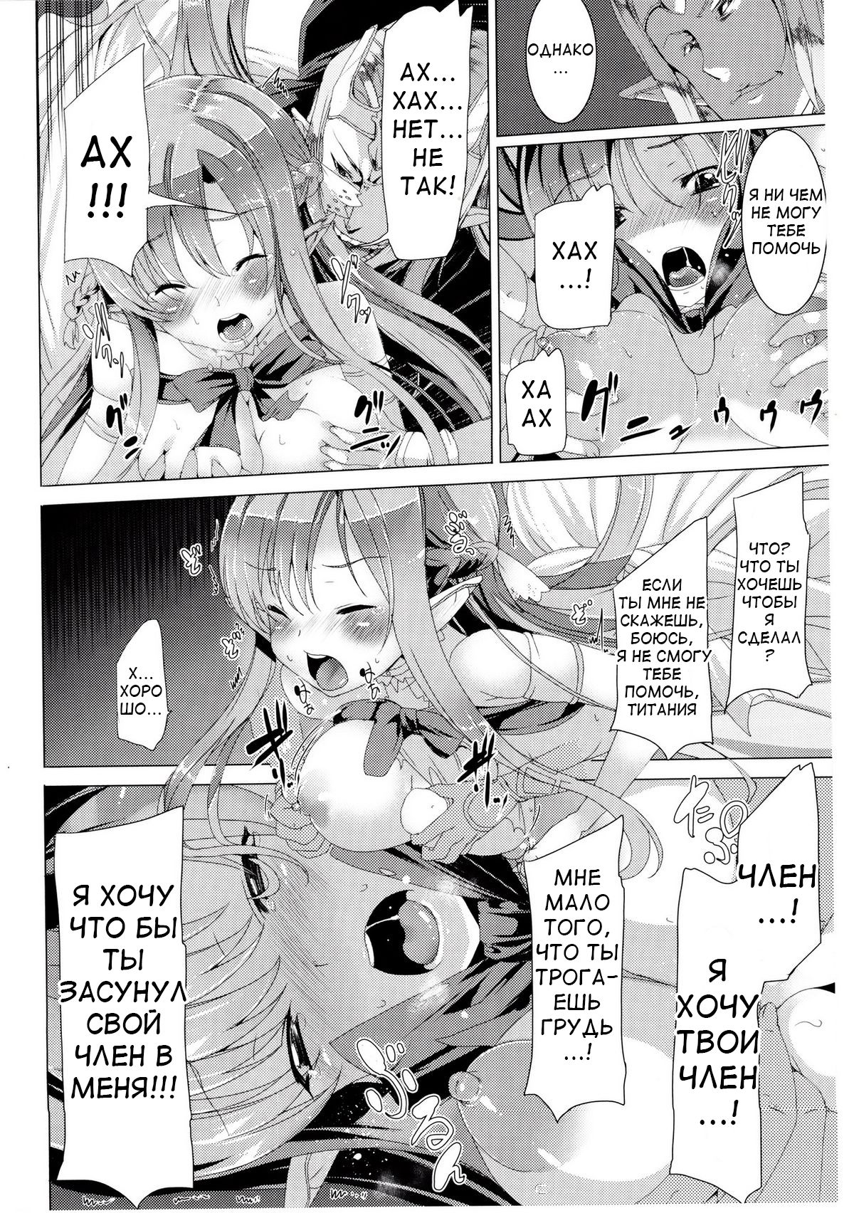 Erasing Your Memory page 10 full