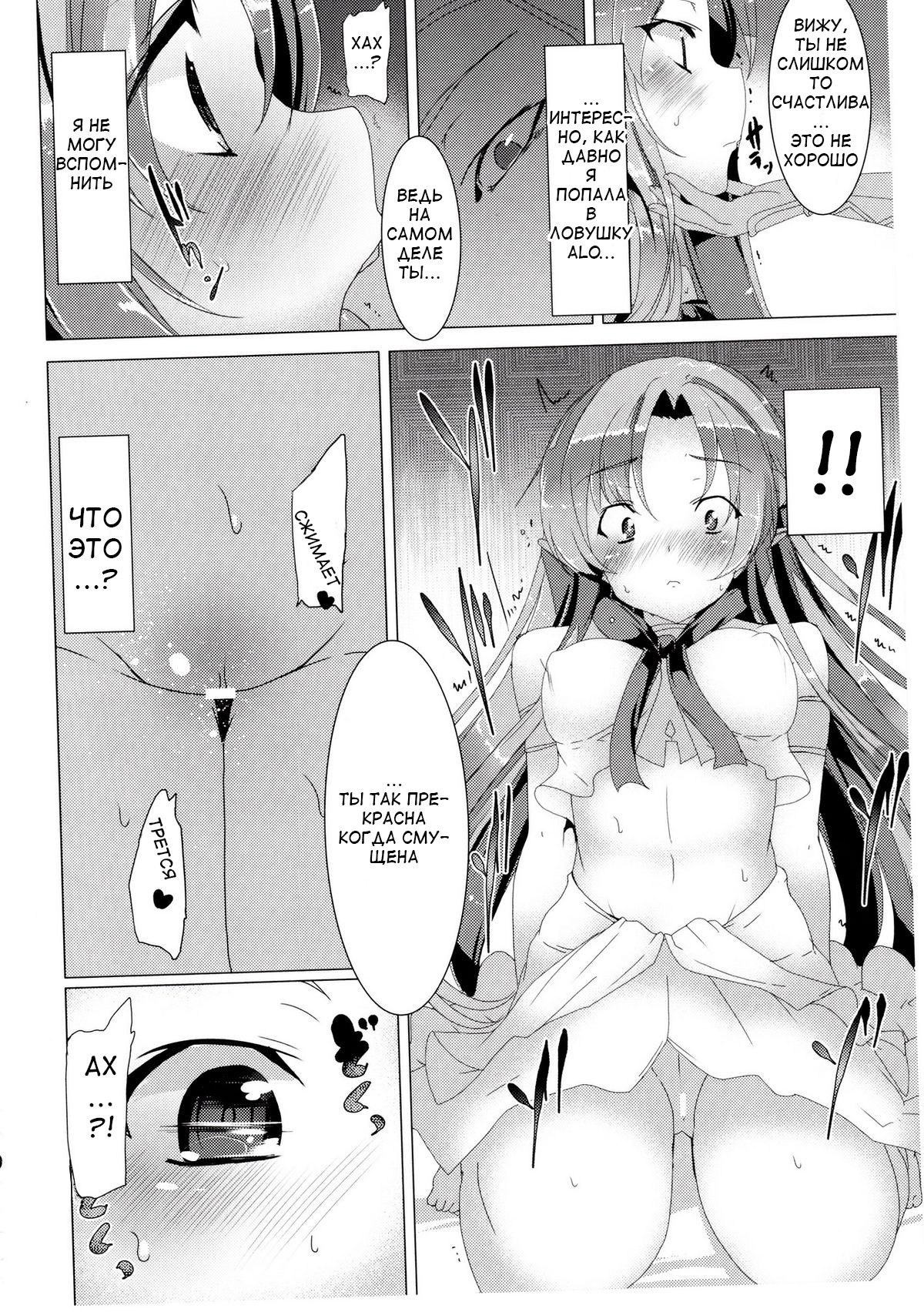 Erasing Your Memory page 4 full