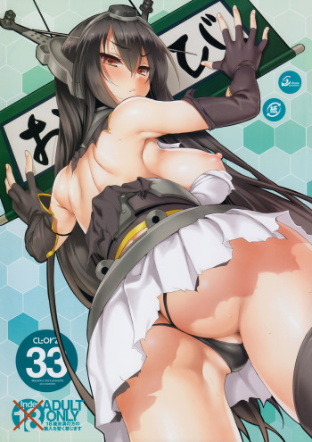 (C85) [clesta (Cle Masahiro)] CL-orz 33 (Kantai Collection -KanColle-) [Spanish] [Olympus.MW] [Decensored] cover