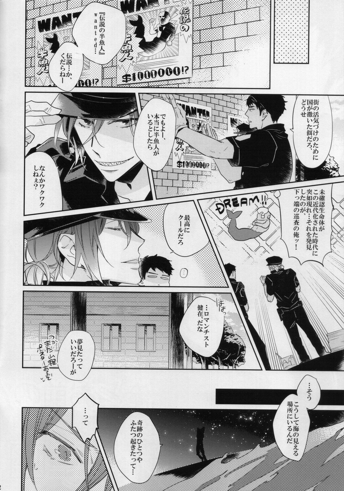 Ore to Omae no Miracle Love page 2 full