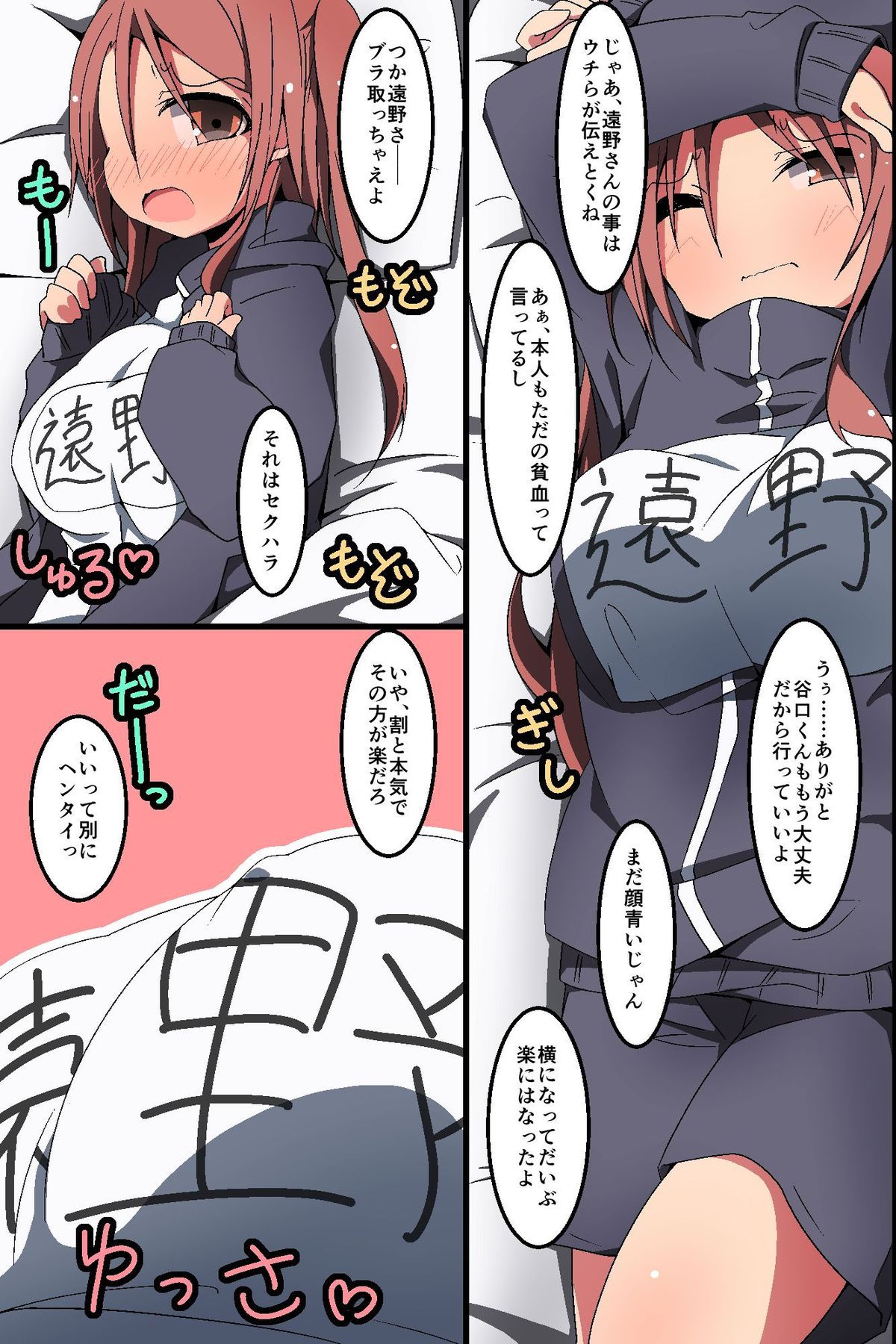 Donna H Mousou demo Kanacchau! ~ Moshimo Class no Joshi Dare to demo Noukou SEX Dekichau nara page 11 full
