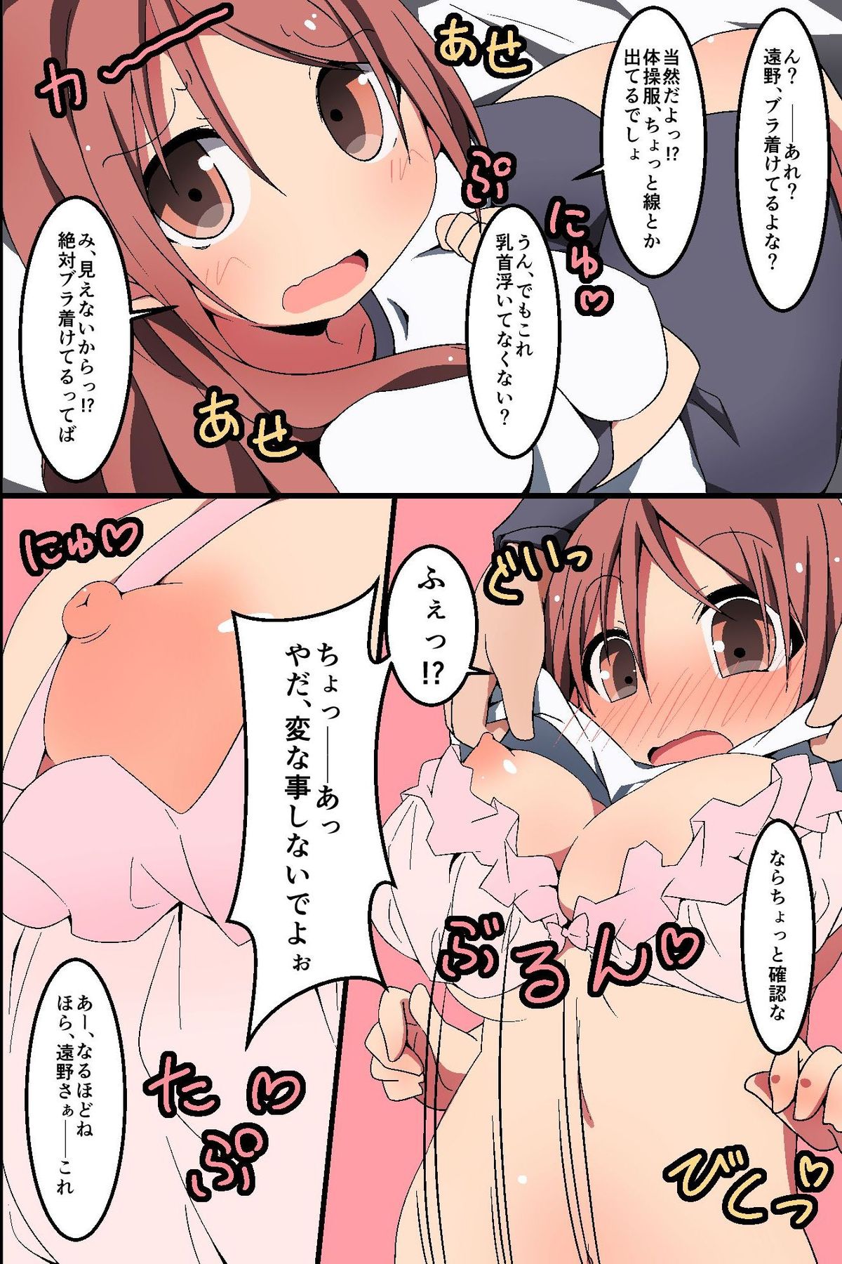 Donna H Mousou demo Kanacchau! ~ Moshimo Class no Joshi Dare to demo Noukou SEX Dekichau nara page 12 full