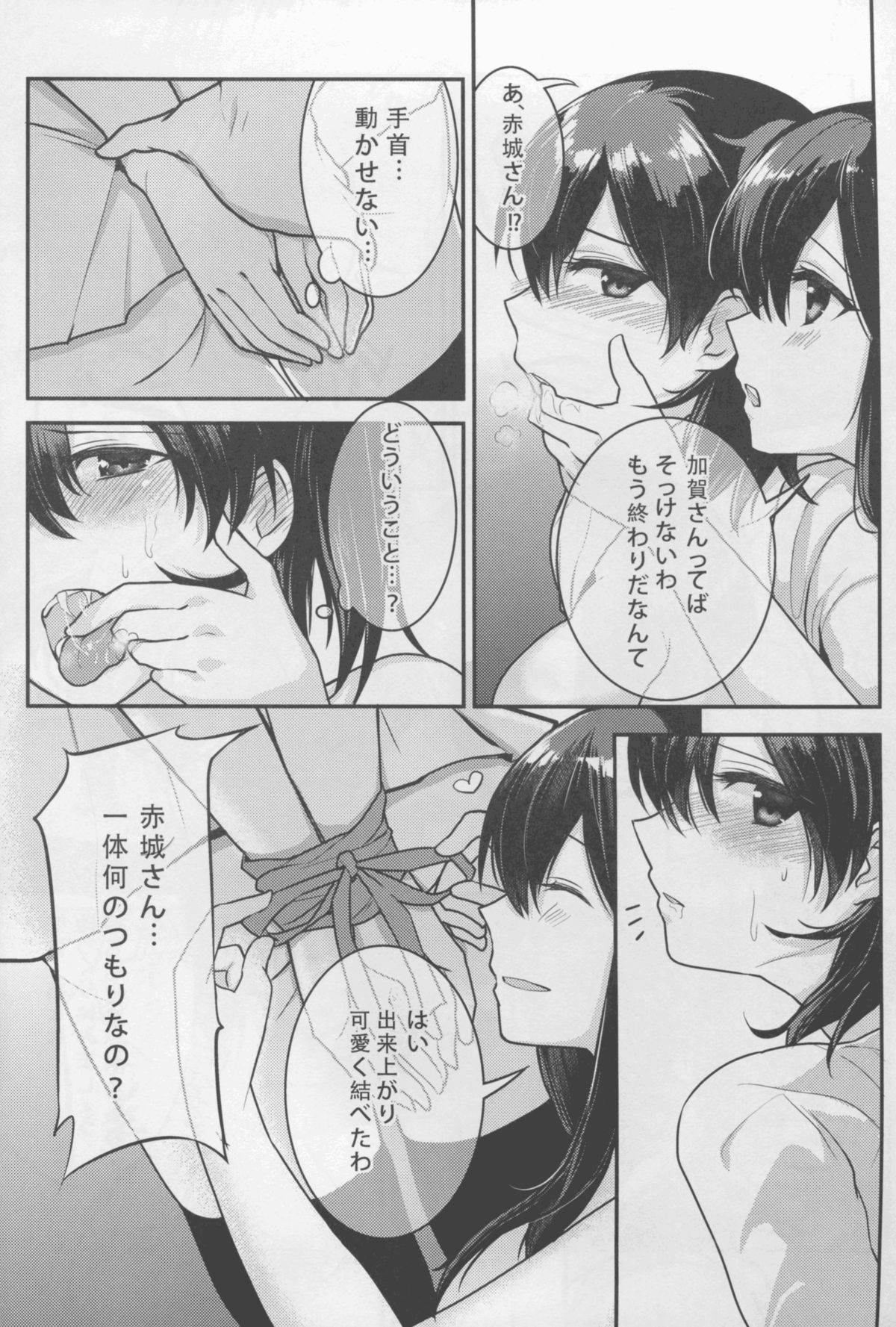 Oborozukiyo no Kimi page 12 full