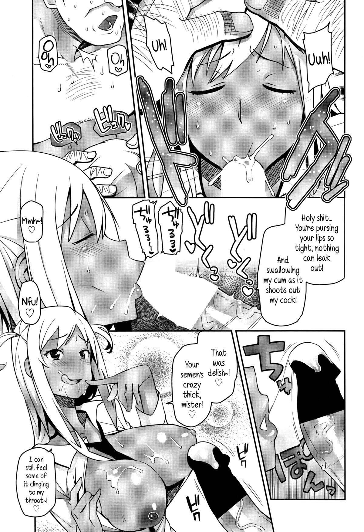 Take Out Ch.1-2 page 7 full