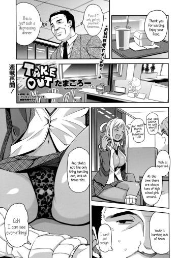 [Tamagoro] Take Out Ch.1-2 [English] {5 a.m.} cover