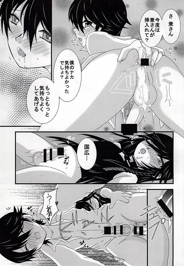 Chiisai Kane-san wa Suki Desu ka? page 11 full