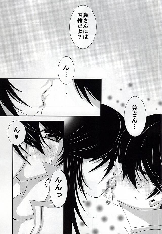 Chiisai Kane-san wa Suki Desu ka? page 5 full