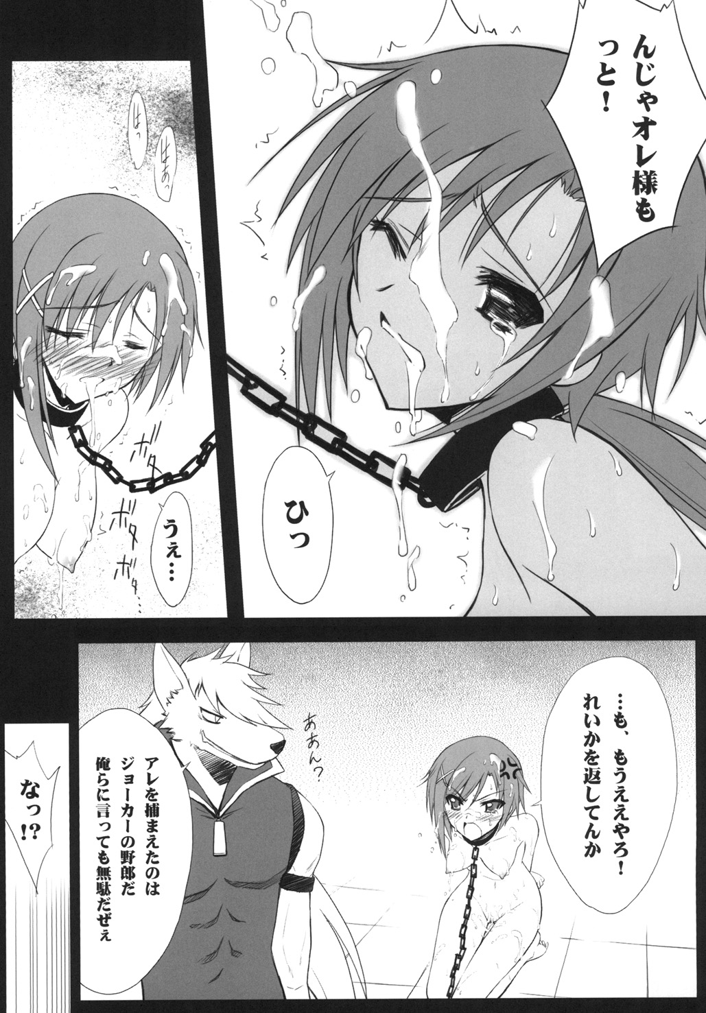 Setsugetsufuuka page 11 full