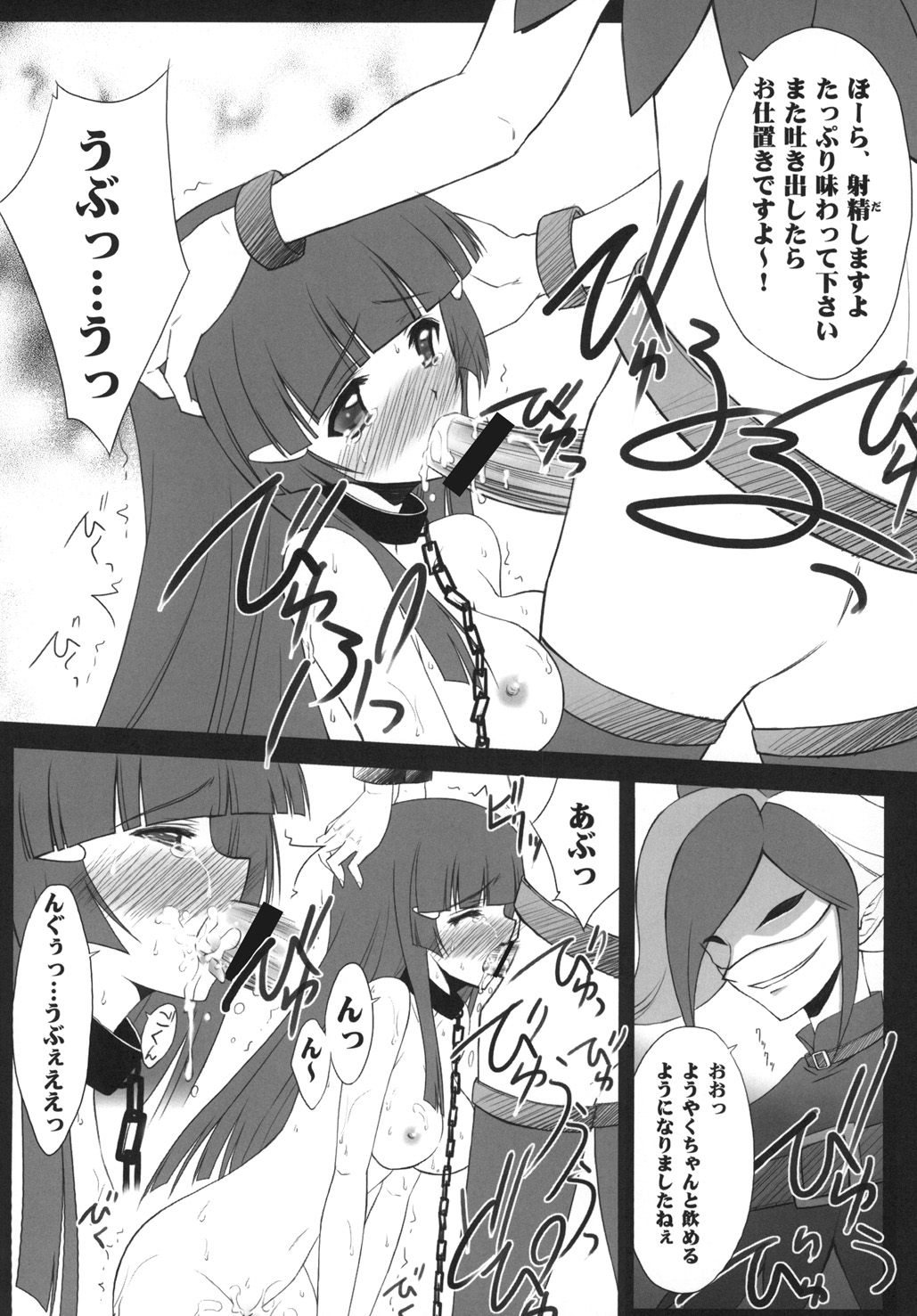 Setsugetsufuuka page 12 full