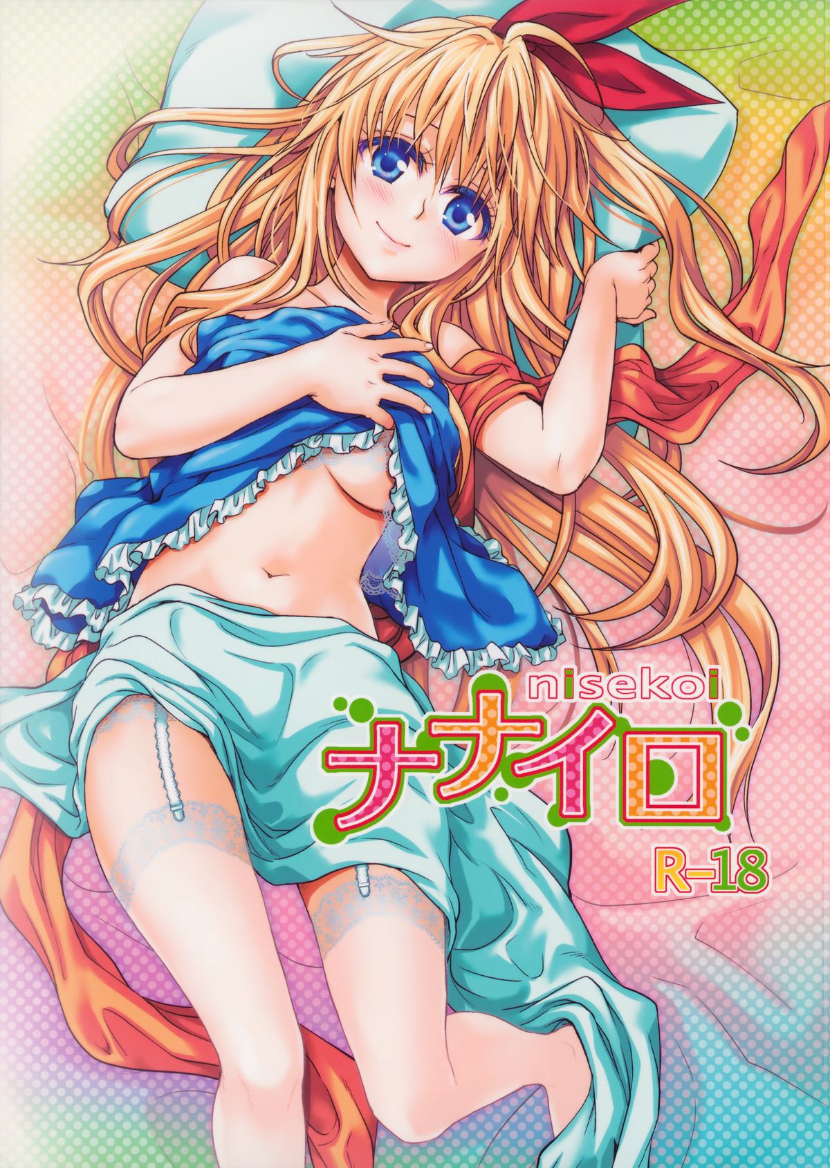 Nanairo page 1 full