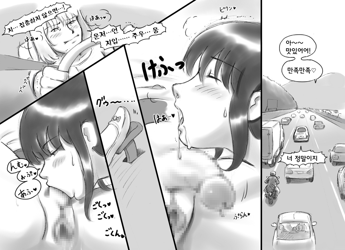 Haeteru Oyako Futanari Journey page 11 full