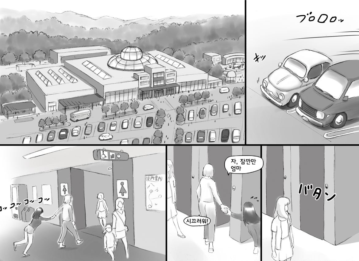 Haeteru Oyako Futanari Journey page 12 full