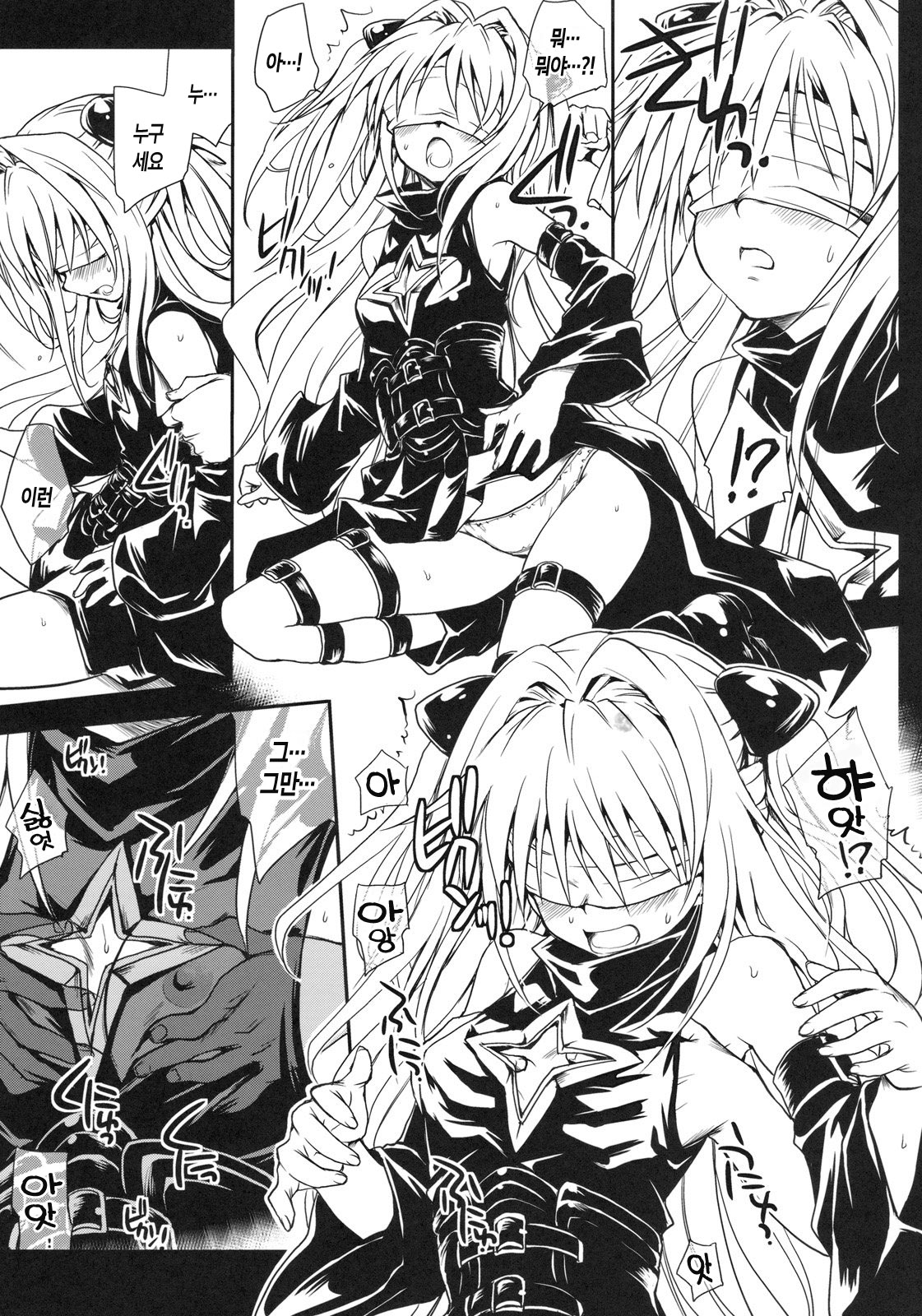 Yami Asobi page 11 full