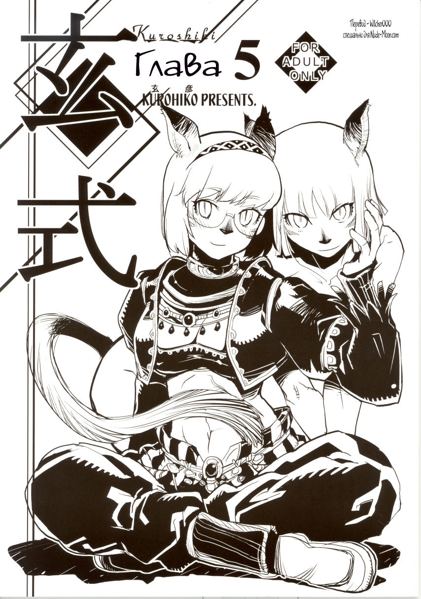 Kuroshiki Vol. 5 page 1 full