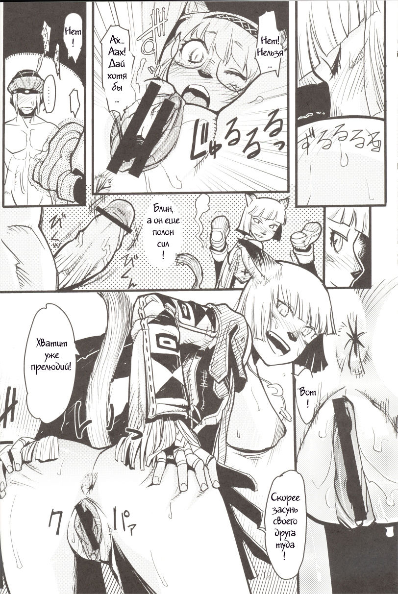Kuroshiki Vol. 5 page 11 full