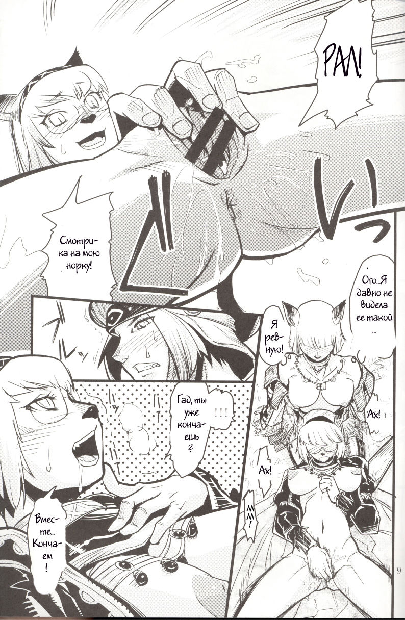 Kuroshiki Vol. 5 page 8 full