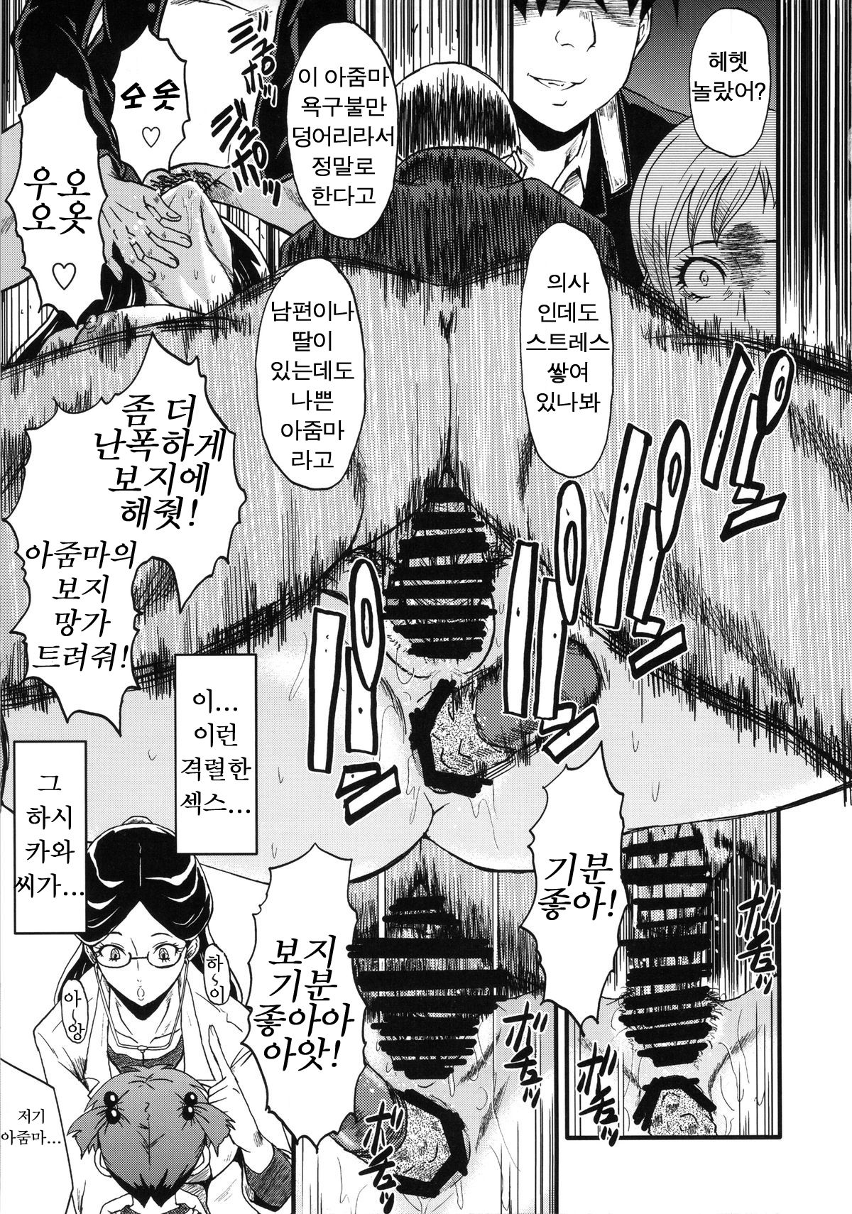 Urabambi Vol. 48 Ochi Mama ~Kazoku ni Kakurete Hard SEX ni Hamaru Hahaoya-tachi~ page 10 full