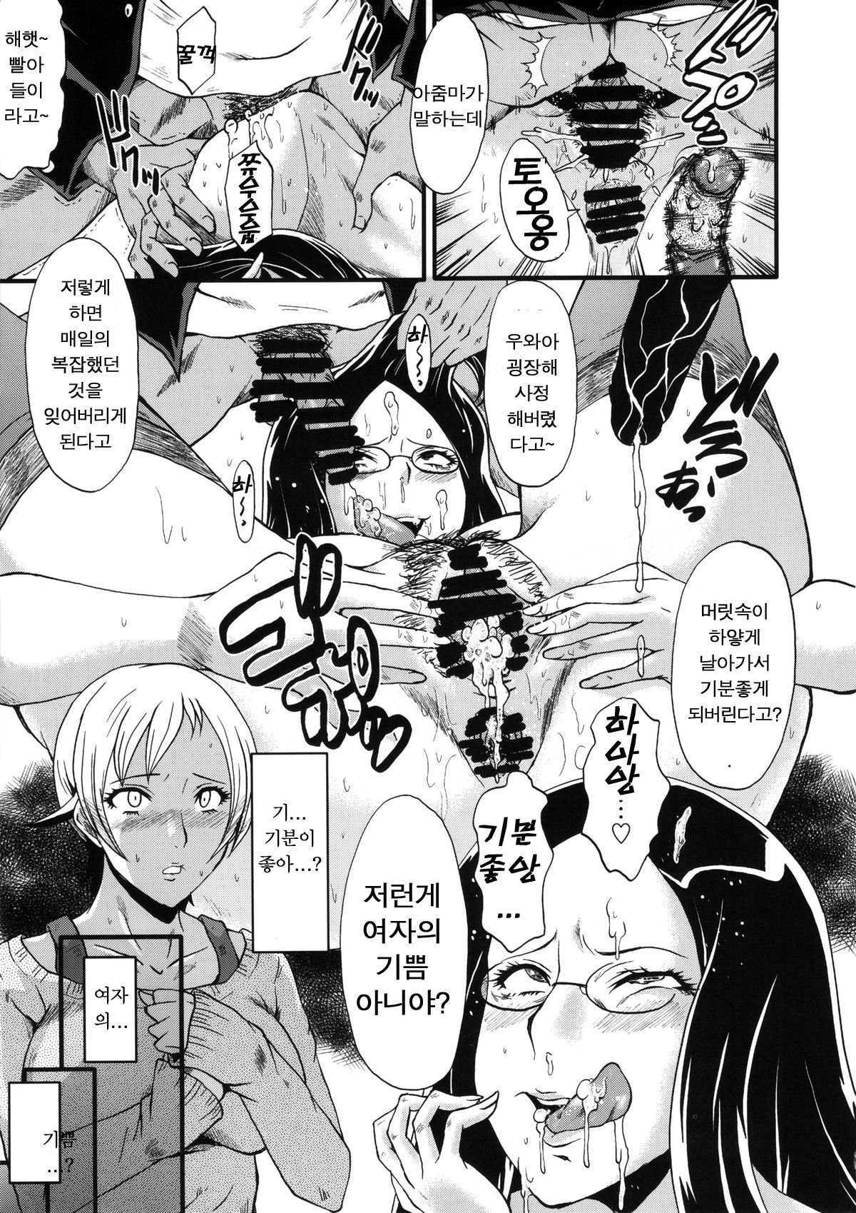 Urabambi Vol. 48 Ochi Mama ~Kazoku ni Kakurete Hard SEX ni Hamaru Hahaoya-tachi~ page 12 full