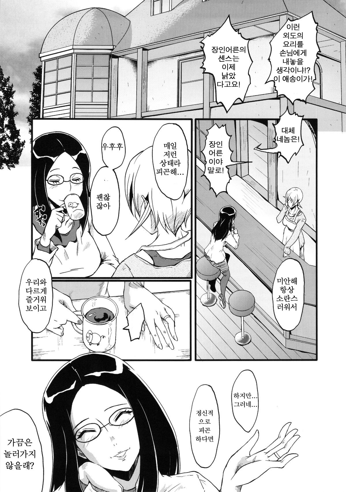 Urabambi Vol. 48 Ochi Mama ~Kazoku ni Kakurete Hard SEX ni Hamaru Hahaoya-tachi~ page 4 full