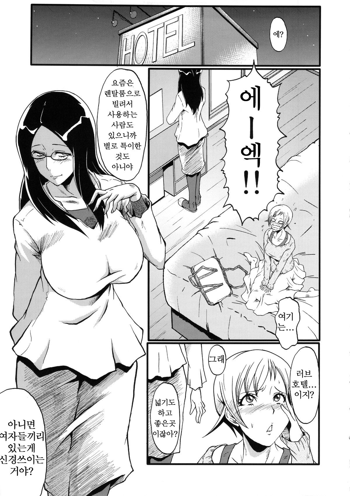 Urabambi Vol. 48 Ochi Mama ~Kazoku ni Kakurete Hard SEX ni Hamaru Hahaoya-tachi~ page 6 full