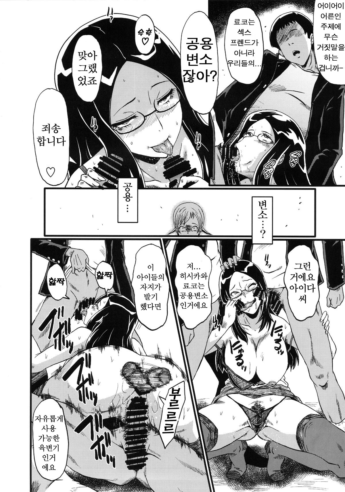Urabambi Vol. 48 Ochi Mama ~Kazoku ni Kakurete Hard SEX ni Hamaru Hahaoya-tachi~ page 9 full