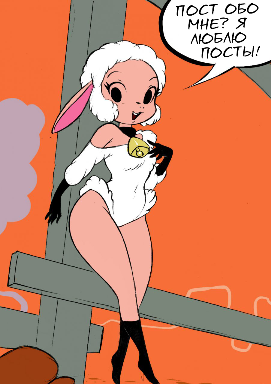 Leggy Lamb page 1 full