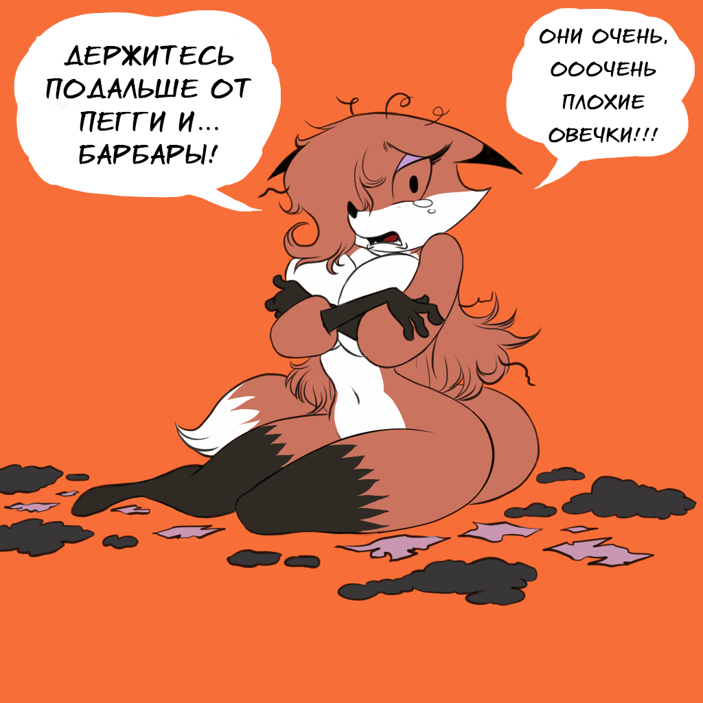 Leggy Lamb page 12 full