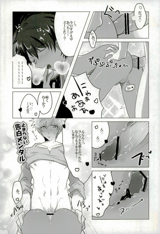 Nonnegotiable LOVE page 11 full