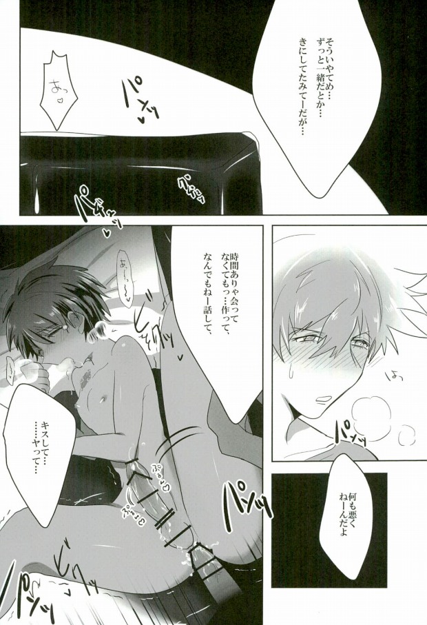 Nonnegotiable LOVE page 12 full