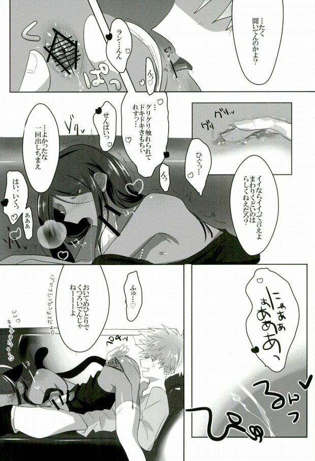 Nonnegotiable LOVE page 8 full
