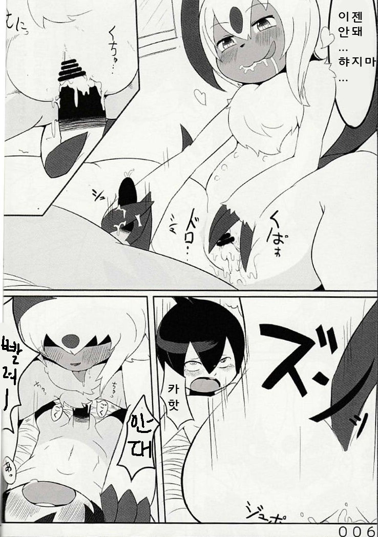 Mousou Farm page 5 full