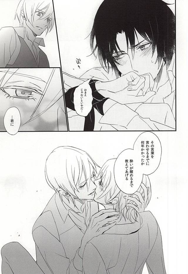 Ichinose Kachou no Koibito page 12 full