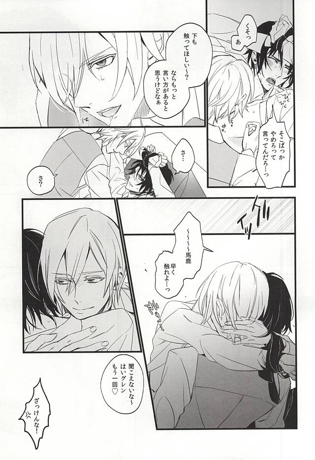 Ichinose Kachou no Koibito page 8 full