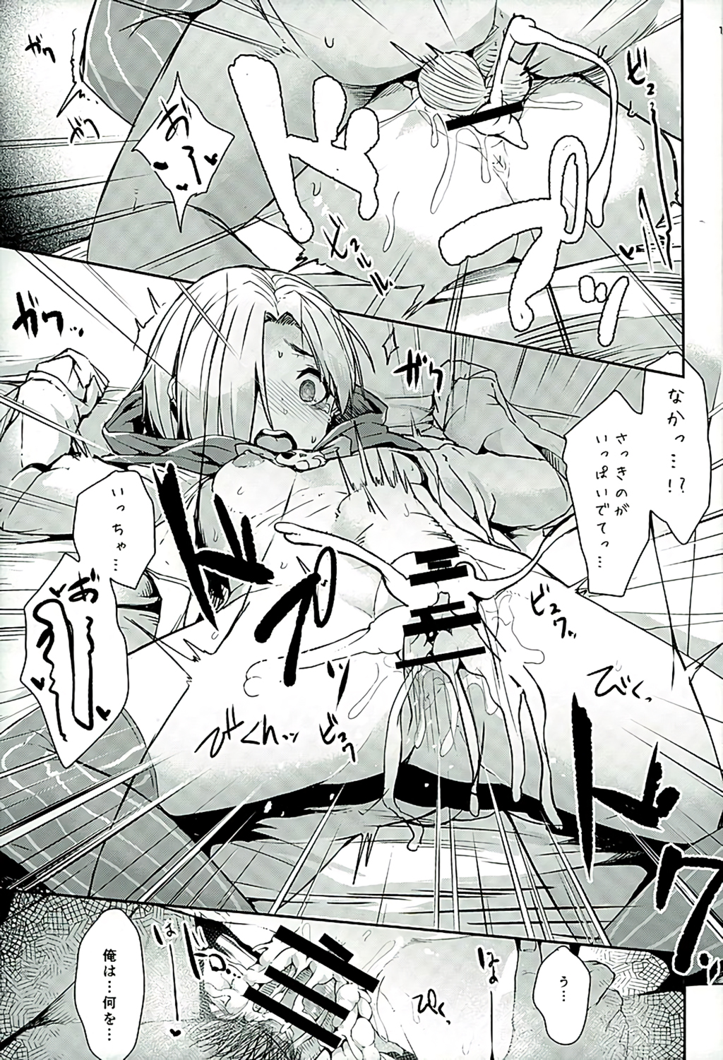 Koume-chan to Zombiex page 11 full