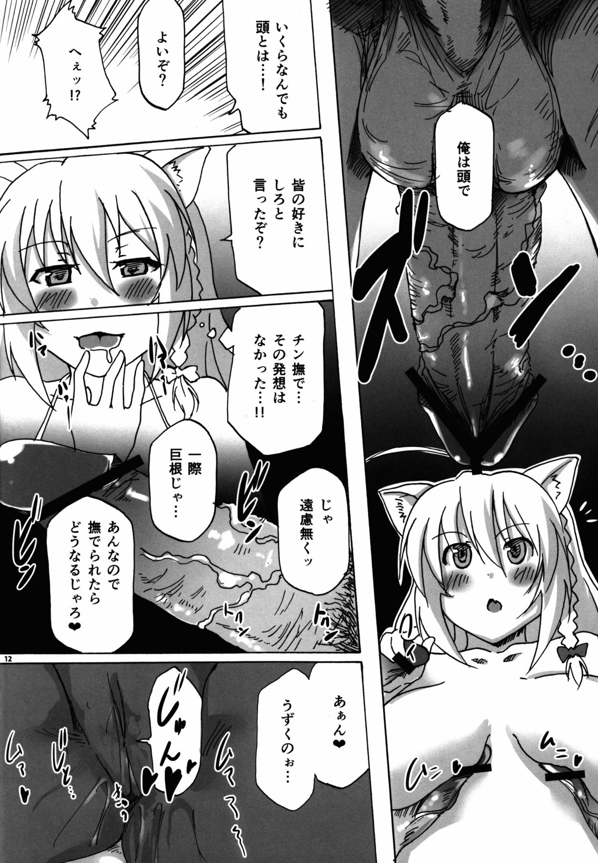 Leo Kakka kara Gohoubi Moraeru rashiize! page 11 full